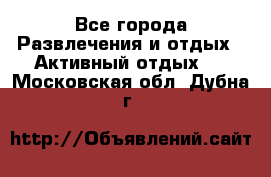 Armenia is the best - Все города Развлечения и отдых » Активный отдых   . Московская обл.,Дубна г.